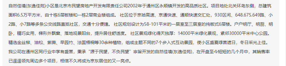 成功簽約北京通州東逸佳苑安防監(jiān)控安裝工程